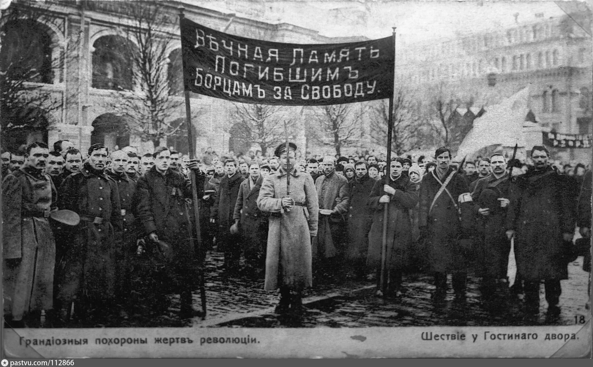 Революция февраль 1917. Петроград февраль 1917. Февральская революция в Петрограде. Что стало после революции