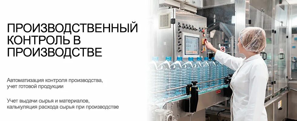 Производственный контроль на производстве. Производственный контроль. Производственный контроль на промышленном предприятии. Производственный контроль картинки. Служба производственного контроля.