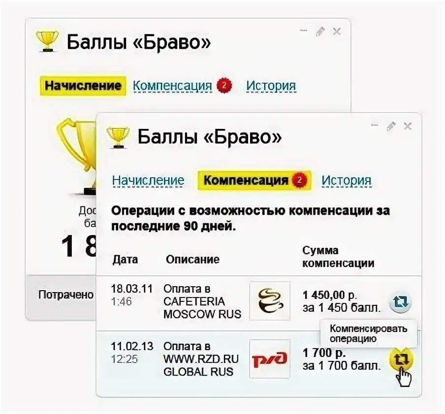 Тинькофф драйв бонусы. Что такое баллы на карте тинькофф. Топливо тинькофф кэшбэк. Баллы тинькофф. Тинькофф компенсировать покупку.