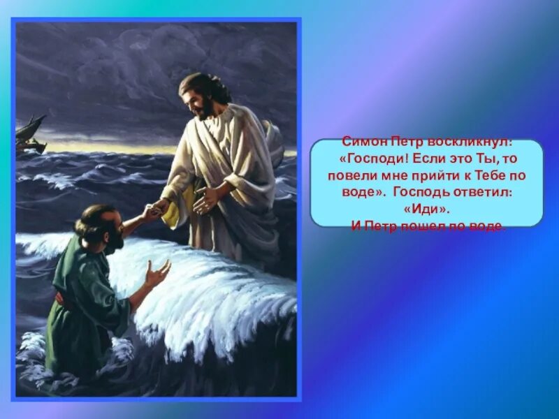 Повели повелите. Поленов евангельский цикл из жизни христа. Повели повелите. Повели повелите. Поленов евангельский цикл.