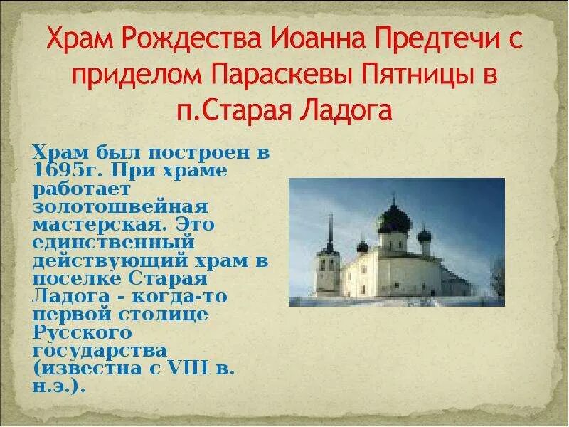 Какие синагоги есть в нашем крае. Сообщение о храмах мечетях синагогах нашего края. Какие храмы есть в нашем крае. Храмы мечети синагоги в нашем крае. Какие храмы мечети синагоги предстоит восстановить.