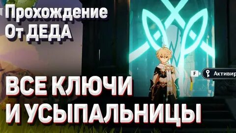 Ключи усыпальниц мондштата