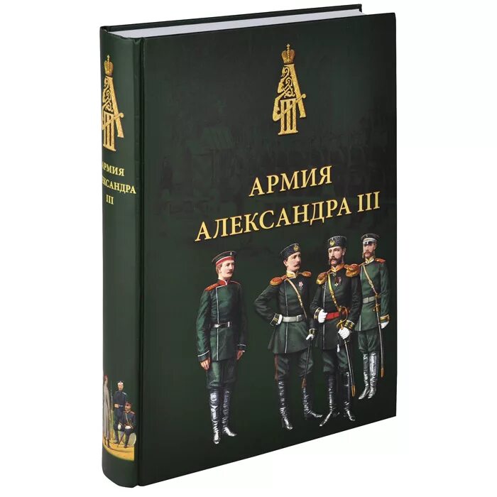 Книги вс рф. Книги о Российской армии.