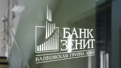 Банк зенит нижнекамск график