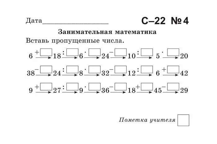 Математика третий класс карточка. Задания по математике 2 класс умножение и деление. Задания по математике на умножение. Математические задания для второго класса. Задания на умножение и деление 2 класс.