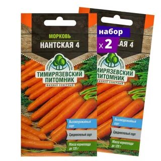 Морковь нантская 4 отзывы
