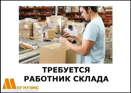 Вакансия упаковщица график 5 2
