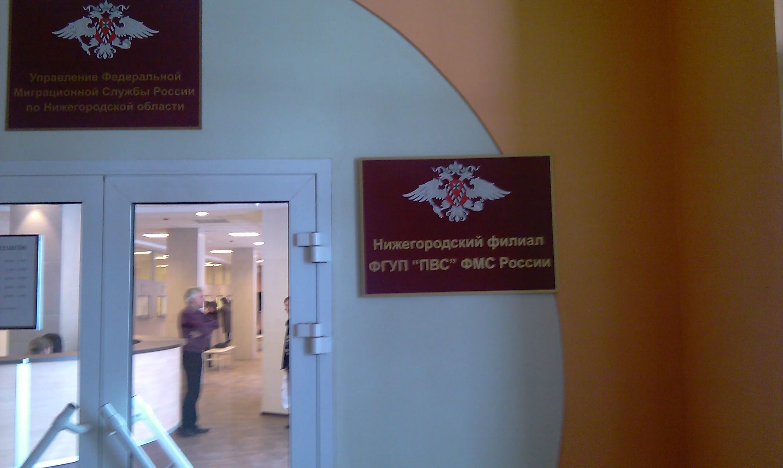 фмс щёлково график. отдел по вопросам миграции. глеба успенского 4 нижний новгород паспортный стол. ул академика сахарова миграционная служба. миграционная служба нижний новгород.
