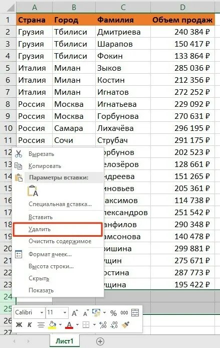 Как удалить ненужные строки в таблице. Убрать пустые строки в excel. как удалить пустую строку в эксель. как удалить строки в таблице excel. удаление пустых строк в excel.