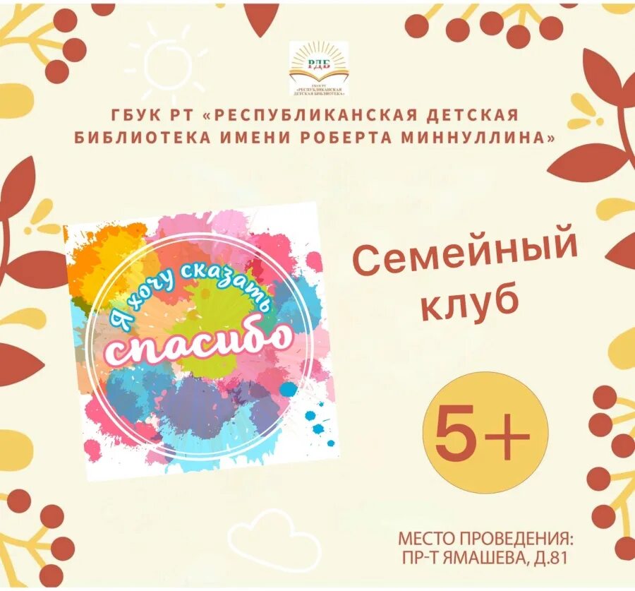 23 сентября 2015. 23 Сентября. 23 Сентября день. Всемирный день благодарности. 23 Сентября праздник картинки.