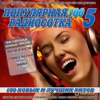 Включи заново сборник