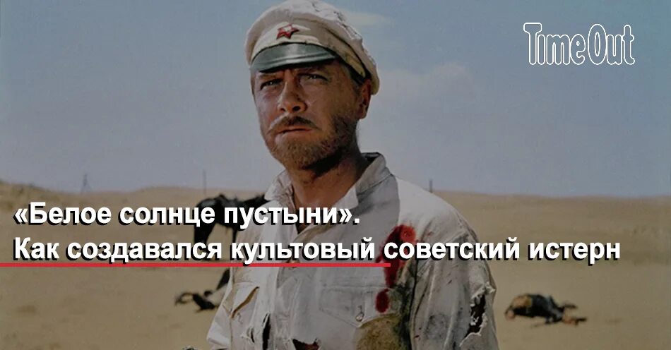 Жанр белое солнце пустыни 6 букв. Жанр белое солнце пустыни 6 букв