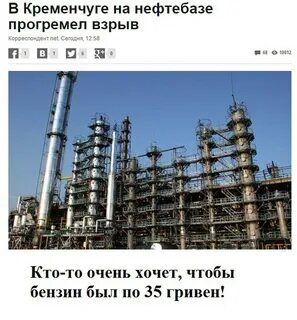 Кременчуг нпз кому принадлежит