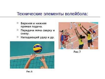 Волейбол со скольки лет