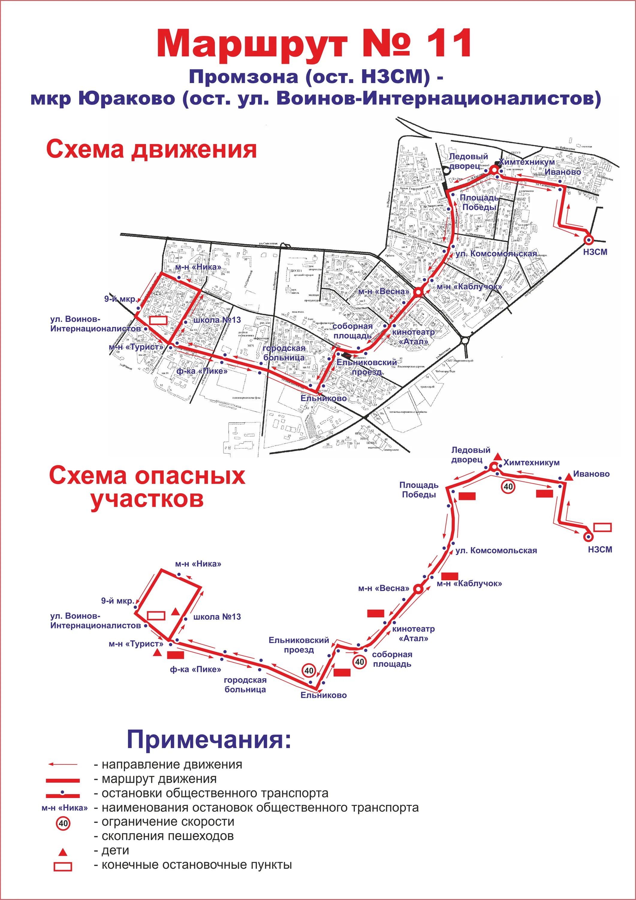 Маршрут чебоксары новочебоксарск схема. Схема движения автобуса 12 Чебоксары. Схема движения маршрутных такси Новочебоксарск Чебоксары. Маршрут 331 автобуса Чебоксары. Маршрутки 331 Чебоксары Новочебоксарск.