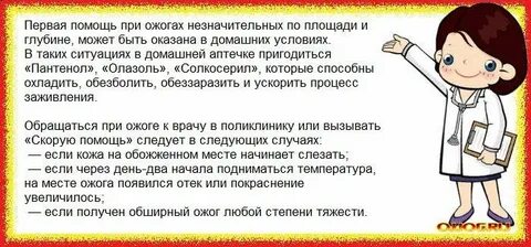 Ожоговый врач