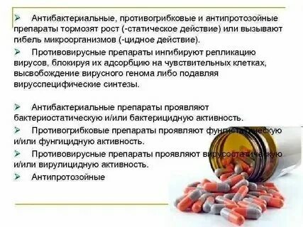 Можно ли антибиотик после противовирусных