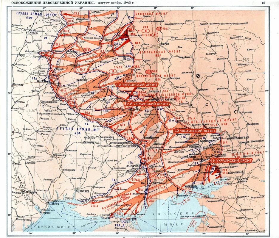 Киевская операция 1943. Освобождение Украины 1943-1944 карта. Освобождение Левобережной Украины 1943 карта. Карта боевых действий ВОВ 1943 год. Украина линия фронта 1943 года.