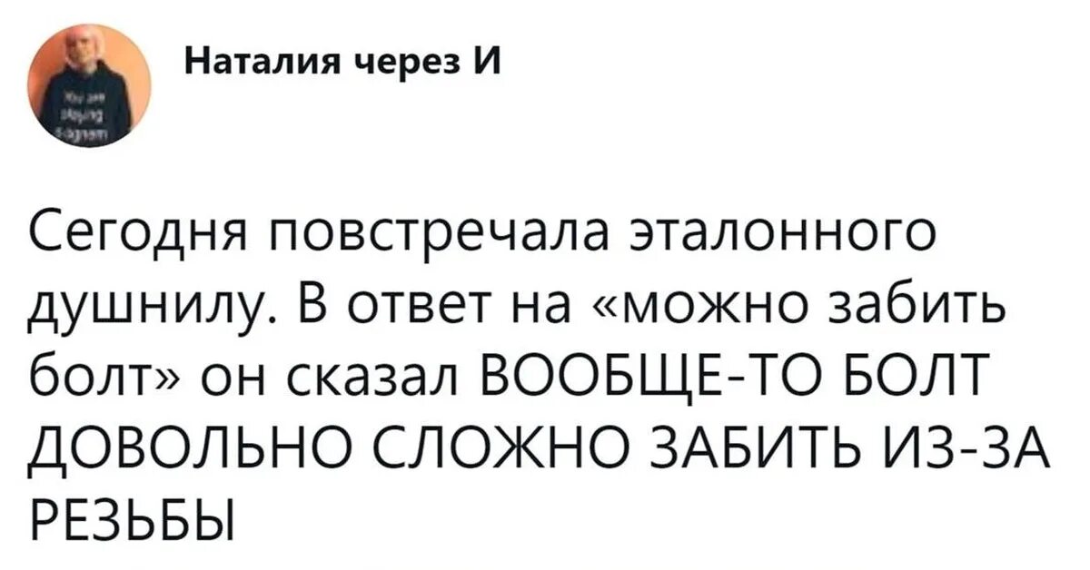 Шутки про душнилу. Душнилы картинка. Душнила прикол. Душнила картинка прикол. Значение слова душнило