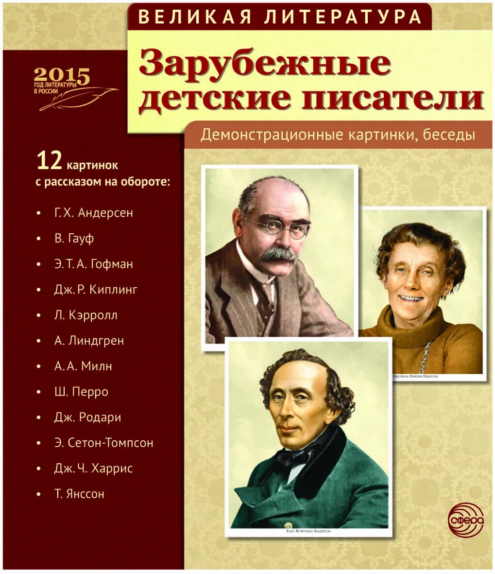 5 современных произведения. Зарубежные Писатели. Зарубежные детские Писатели. Произведения зарубежных писателей. Авторы зарубежной литературы.