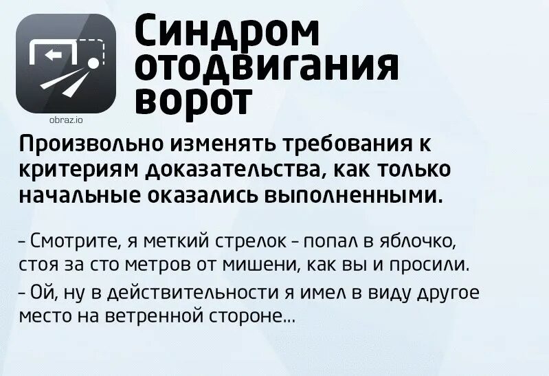Логические ошибки доказательства. Логические ошибки. логические ошибки в споре. ошибки в спорах. логические ошибки картинки.