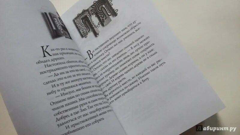Мактуб читать. Мактуб. книга мактуб (коэльо пауло). мактуб перевод.