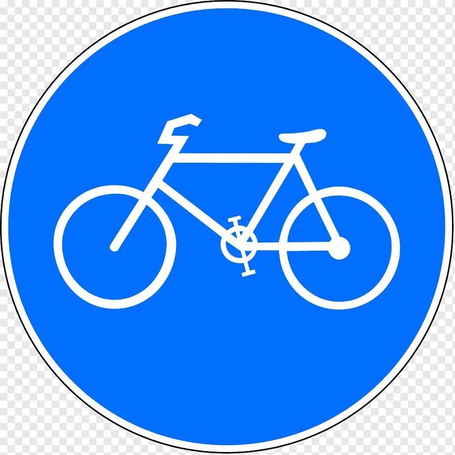 Знак можно на велосипеде. 4.4.1 Велосипедная дорожка. Знак велосипедная дорожка ПДД. Знак велосипед. Дорожный знак велосипед.