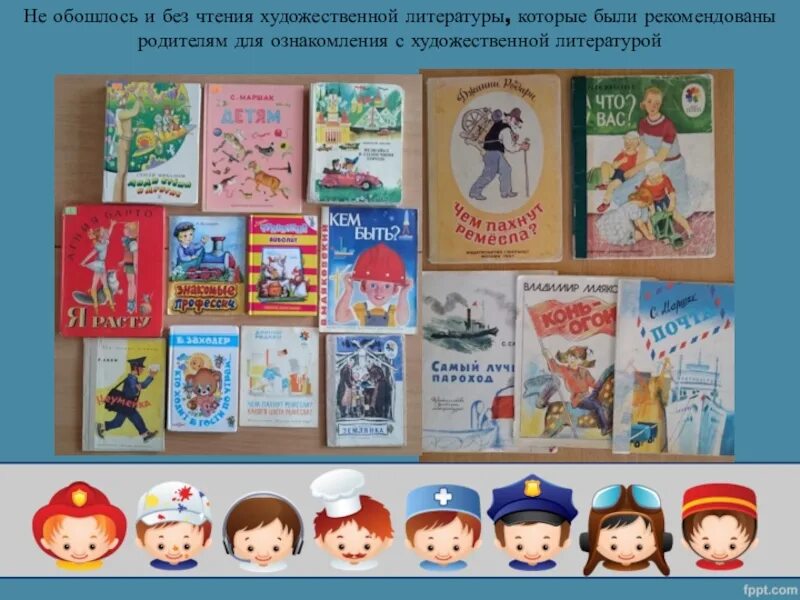 Чтение на тему профессии
