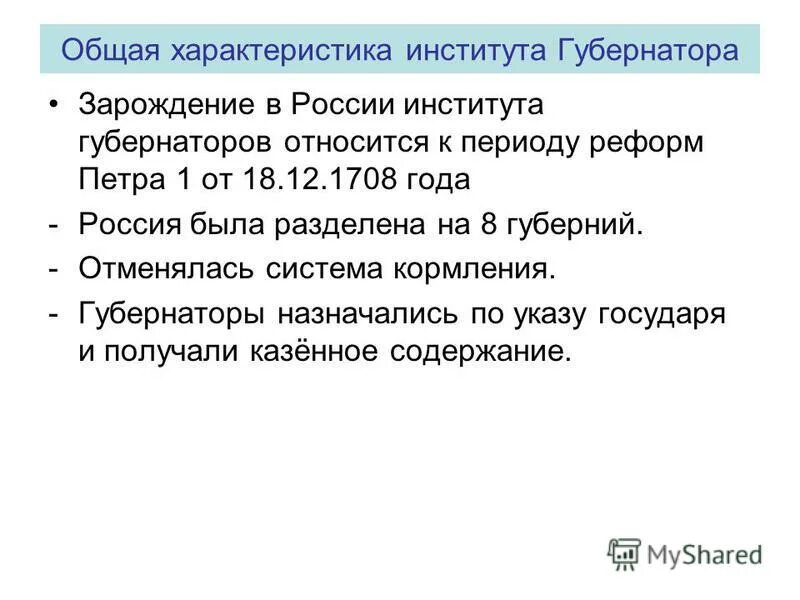 Губернаторов назначают или выбирают в россии