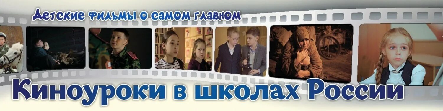 Киноуроки первых
