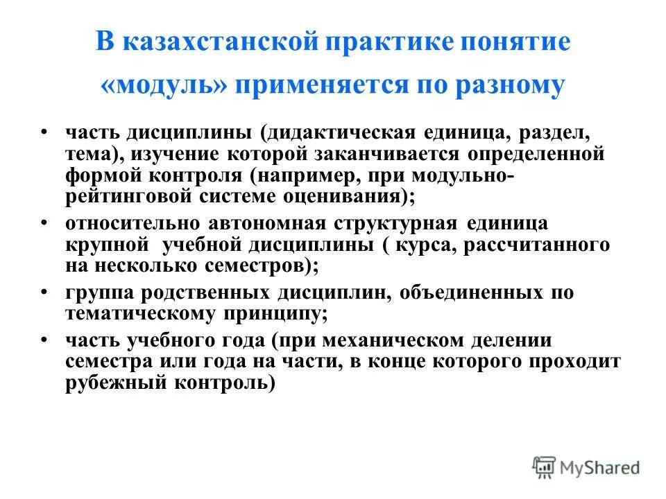 Переменные уравнение термин. Равенство содержащее переменную. Что называют модулем числа. Понятие модуля и формы. Понятие модуля и формы.