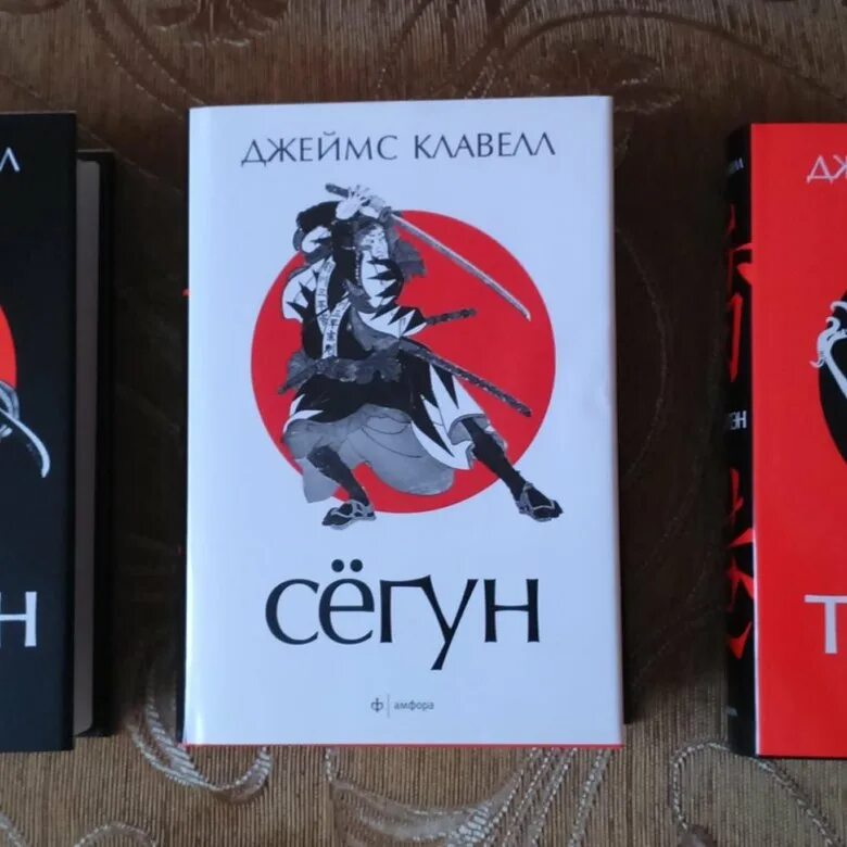 Тай пэн книга. Клавелл Тай Пэн.