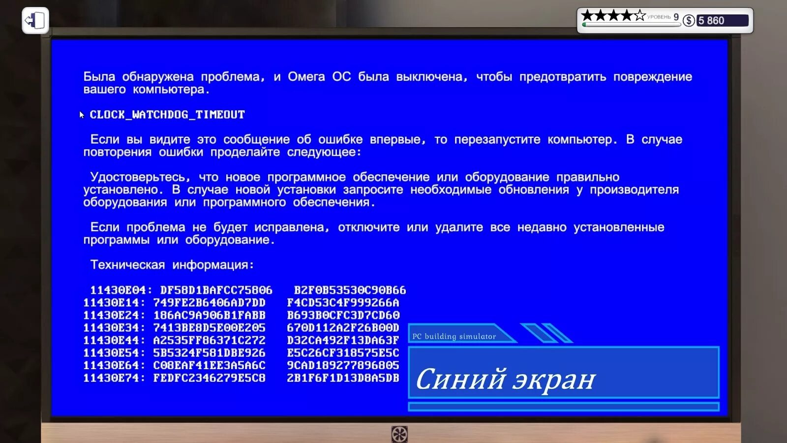 Ошибка на компьютере. Экран синего экрана смерти. Компьютерная ошибка. Экран смерти на компьютере. Exe.