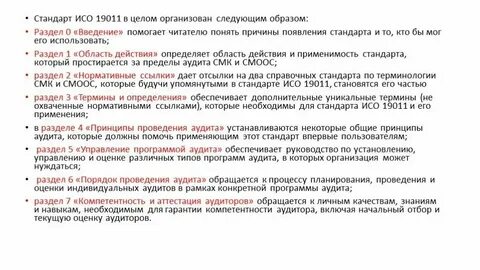 Постановление аудит