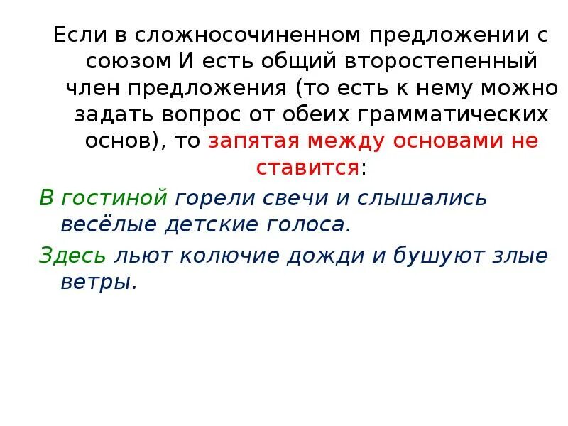 Вобщем или в общем как правильно писать. Слова общего рода. Ссп предложения запятая не ставится. Слитное и раздельное правописание не с причастиями. В каких случаях не пишется слитно.