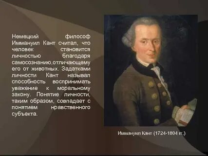 Немецкий философ 5 букв