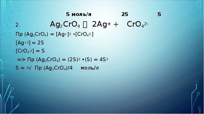 Ca3 po4 2. Ca3po4. Ca3 po4 2 реагенты. CA po4 2. So3 co2 химическая реакция