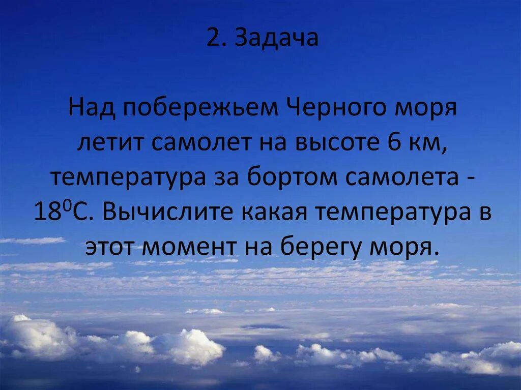 Вопросы по теме атмосфера. Вопросы на тему атмосфера 5 класс. Вопросы по теме атмосфера 5 класс. Вопросы по теме воздух.