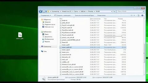 Система не обнаружила api64 dll