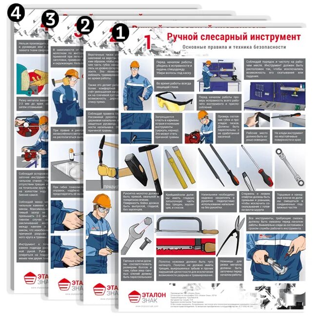 Плакаты по охране труда ручной слесарный инструмент. Ручной слесарный инструмент стенд. Ручной слесарный инструмент плакат. Ручной слесарный инструмент безопасность.
