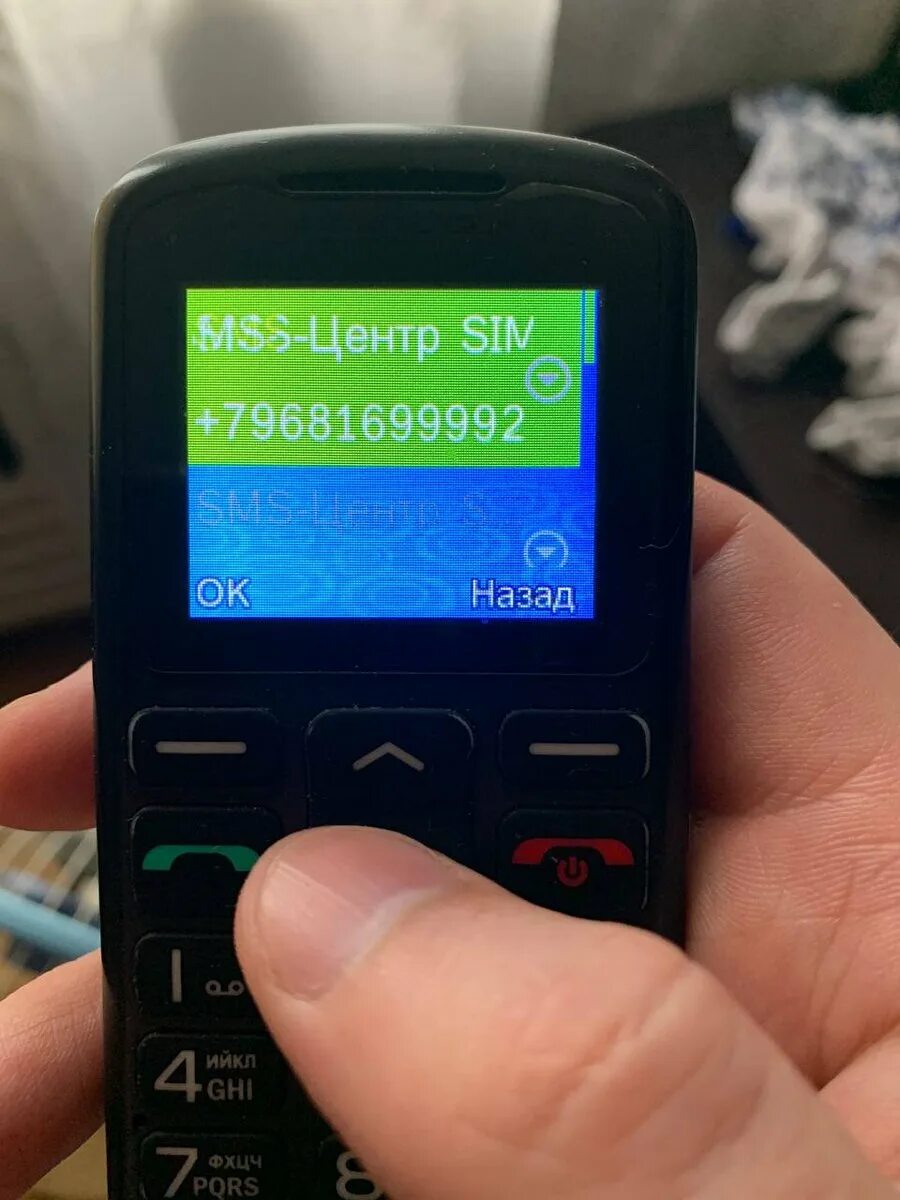 Смс стим. Р4042. Реклама игр в журналах. Номер 4042. Реклама информ мобил.