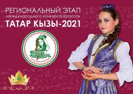 Татары отзывы