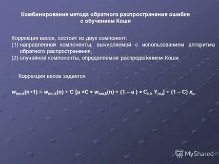 Метод комбинации
