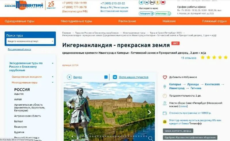 Ингрия будет свободной что значит. Ингрия будет свободной что значит