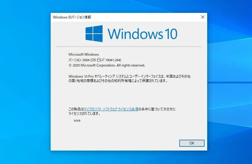 Как обновить windows 11 до pro. Windows 10 1903. winver windows 10. winver windows 7. обновления windows 10 макрософт.