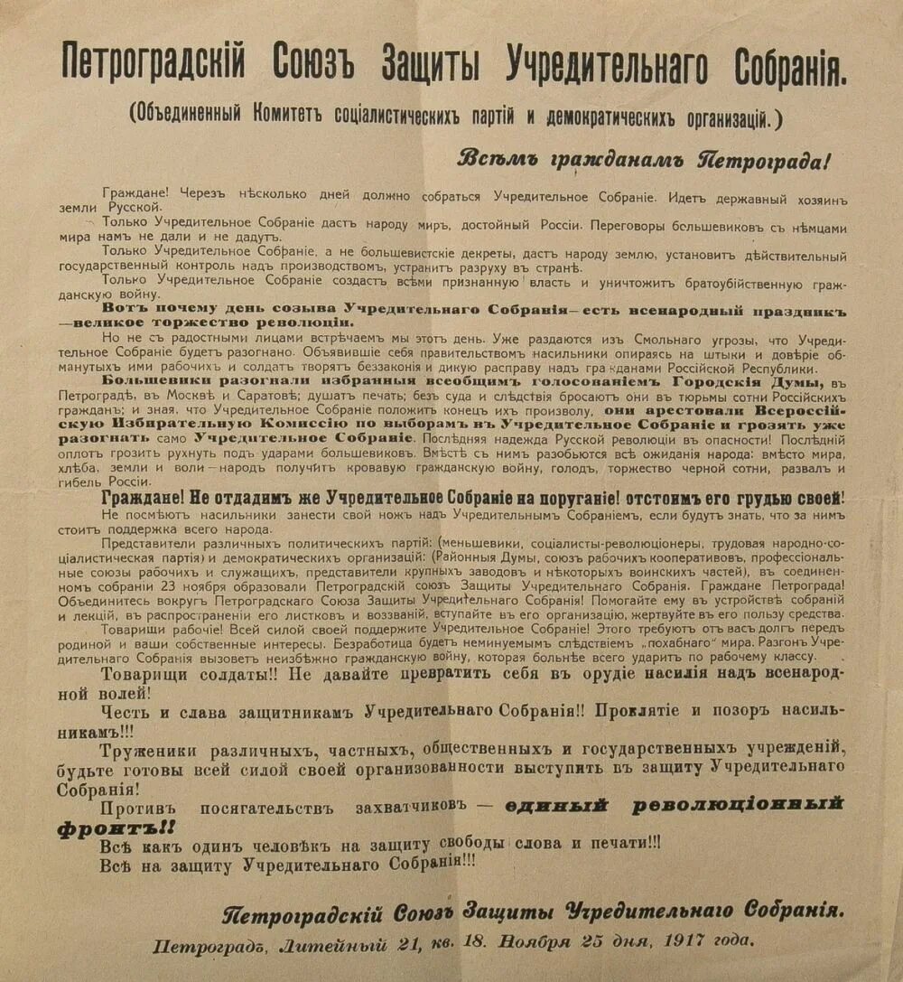 Партии учредительного собрания 1918 года. Революционеры большевики 1917. Большевики и меньшевики представители. Большевики и меньшевики представители. Делегаты 2 съезда советов.