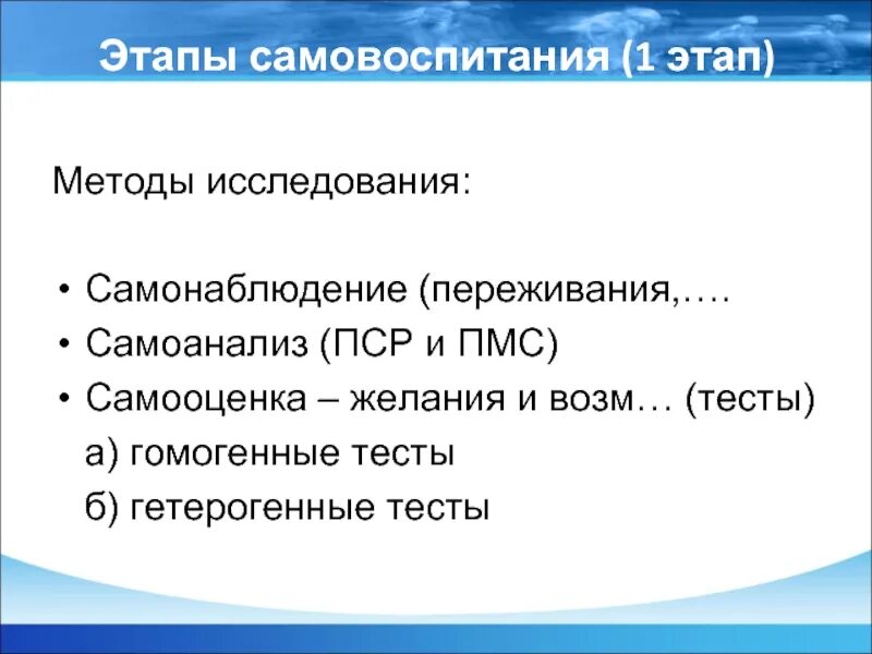 Основные положения программы пср. Методы ПСР. Способы достижения целей ПСР. Программа ПСР. Методы ПСР партии.