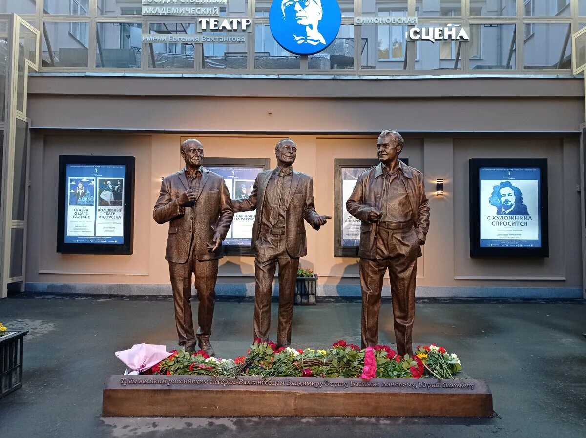 Памятник вахтанговцам актерам. Памятник лановой этуш. Памятник лановому в москве у театра вахтангова. Памятник лановому в москве у театра вахтангова. Памятник лановому у театра вахтангова.