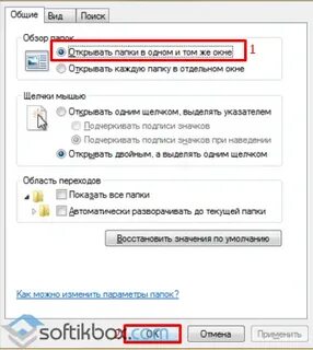 Почему не открывается папка