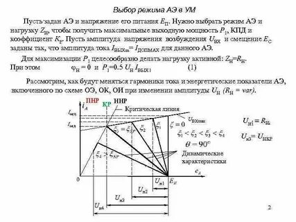 Выбор режимов работы